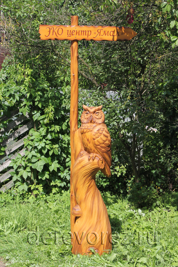 Скульптура сова с указателем