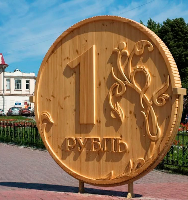 Монументальная скульптура российского рубля