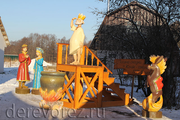 Композиция из деревянных садовых скульптур по мотивам сказки Конёк-горбунок