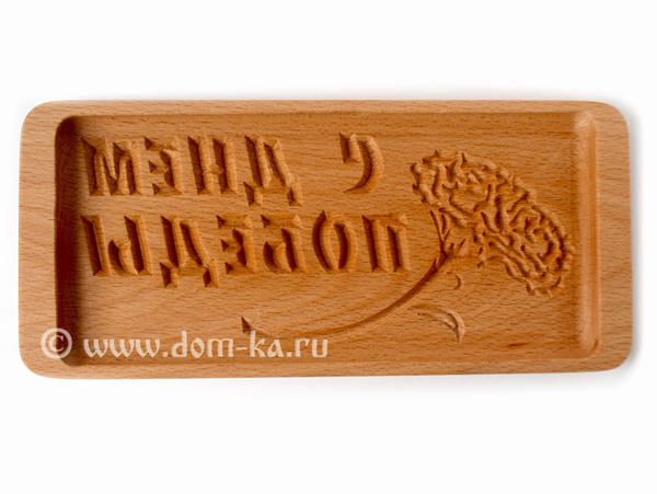 Выемчатая резьба – пряничные доски