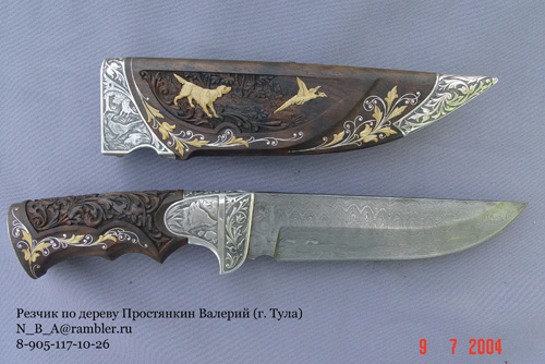  Нож и ножны работы Валерия Простянкина